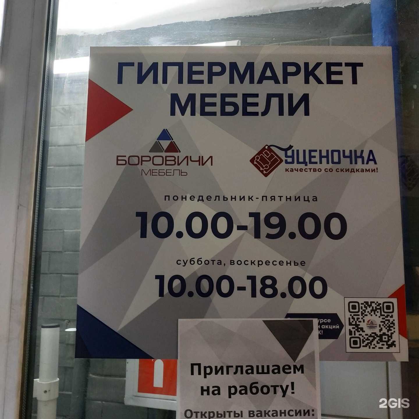 Отзывы на компанию Боровичи-мебель в г. Вологда c фото