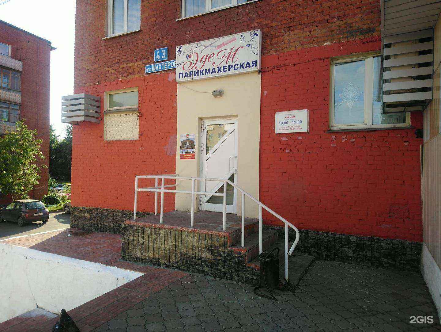 Отзывы на компанию Эдем в Кемерове c фото