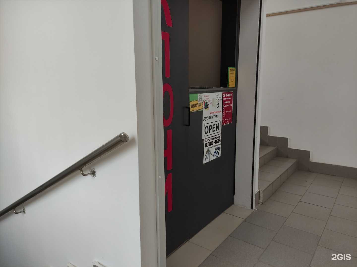 Отзывы на компанию Мастерская по изготовлению ключей в г. Рыбинск c фото