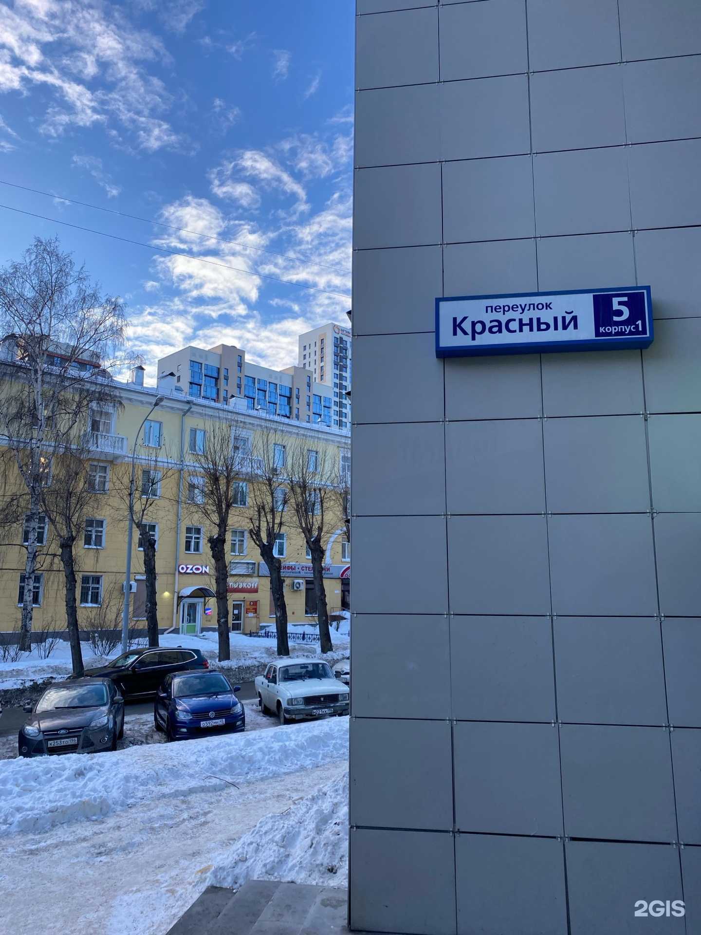 Отзывы на компанию РЕСО-Гарантия в г. Екатеринбург c фото