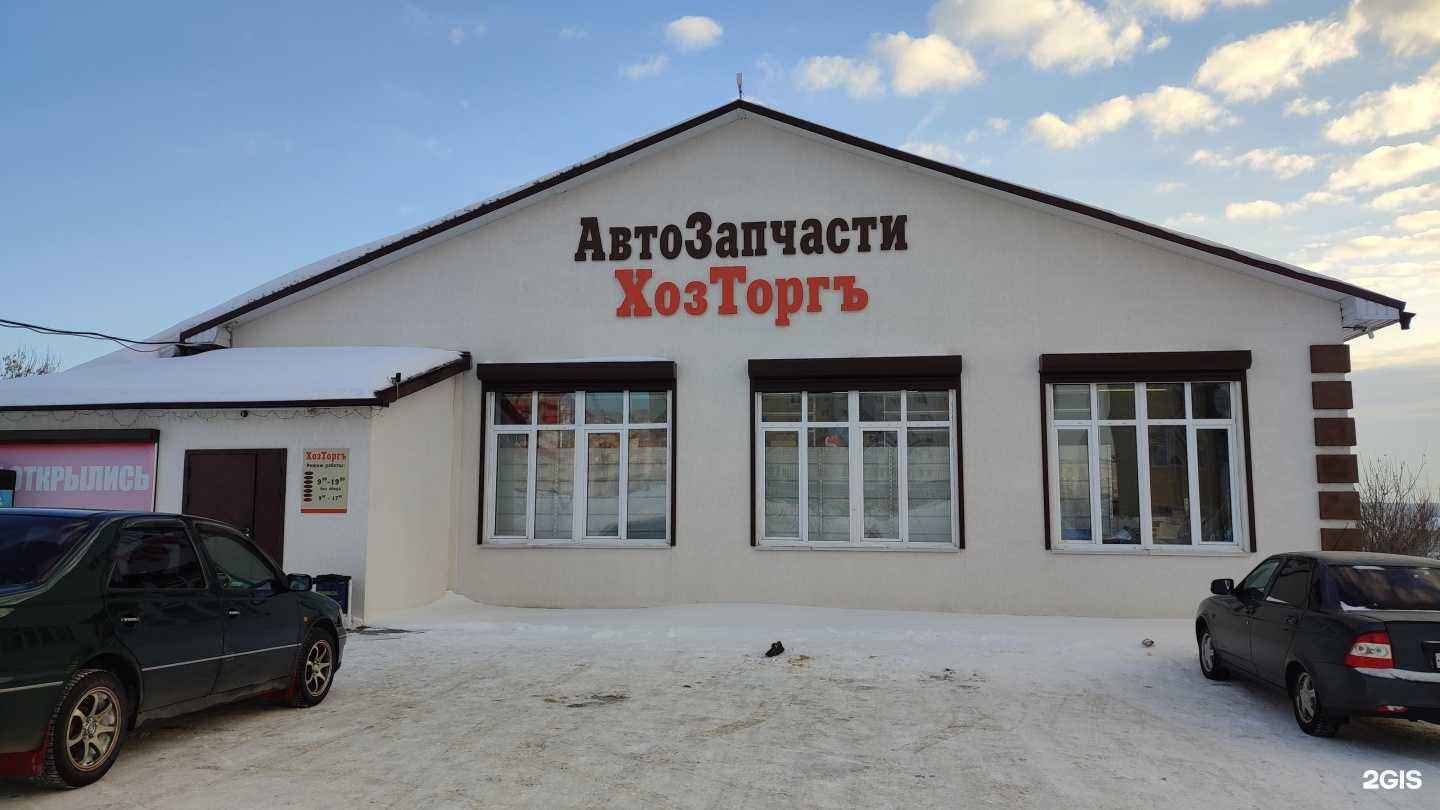 Отзывы на компанию Автохозторг в Топках c фото