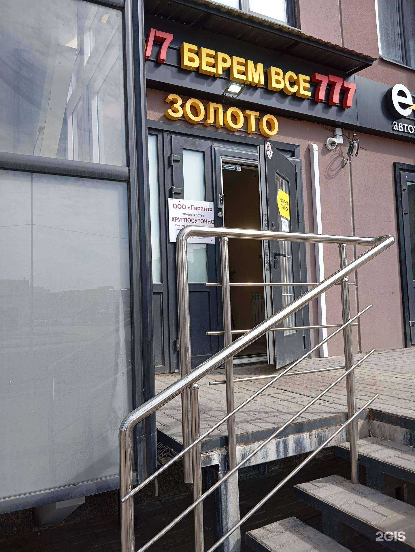 Отзывы на компанию Гарант в Воронеже c фото