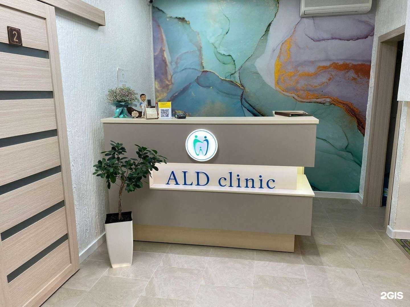 Отзывы на компанию ALDclinic в г. Ростов-на-Дону c фото