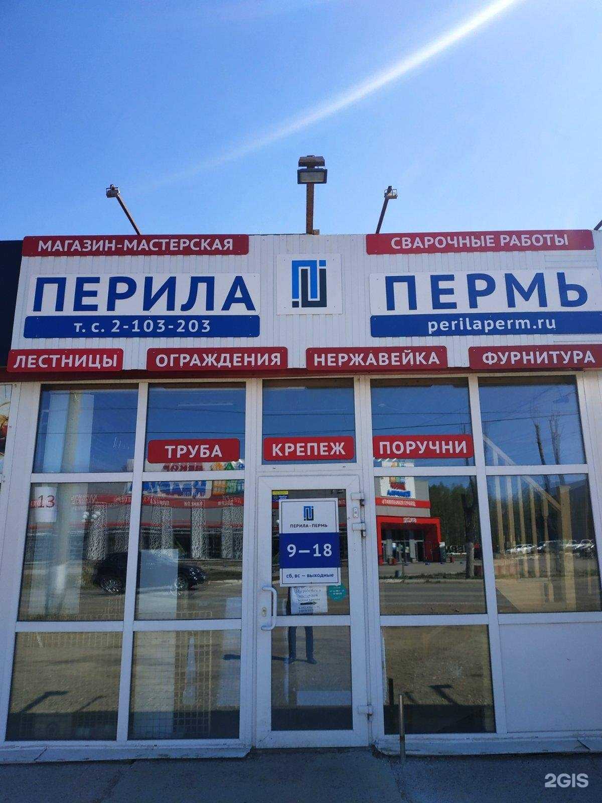 Отзывы на компанию Автоаккумуляторы в Перми c фото - фотография 2 из 2