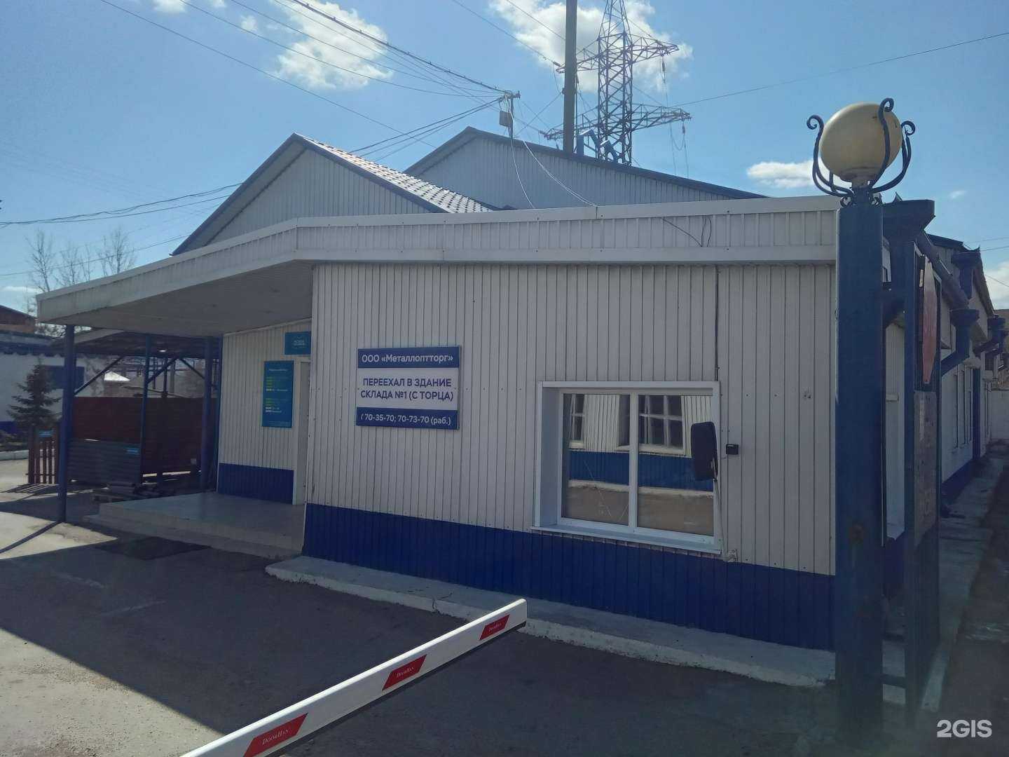 Отзывы на компанию Металл Профиль в Улан-Удэ c фото - фотография 2 из 2