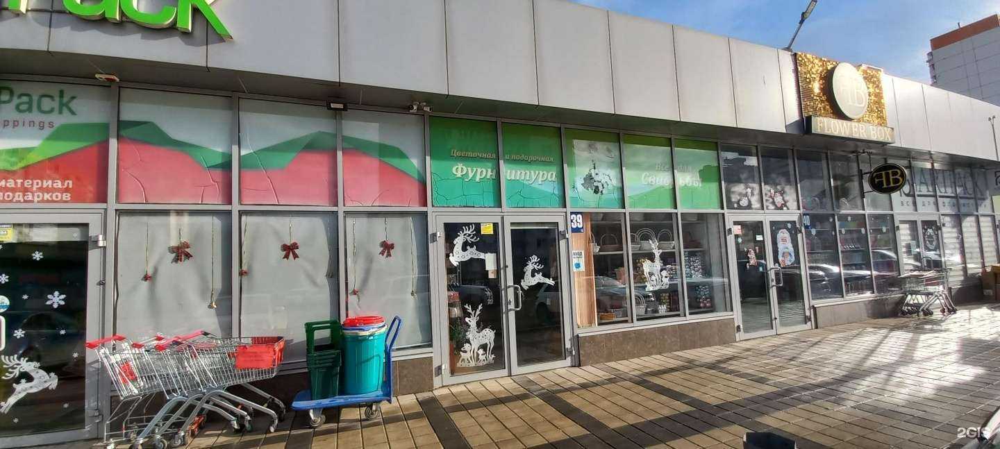 Отзывы на компанию Магазин упаковки для цветов в Краснодаре c фото