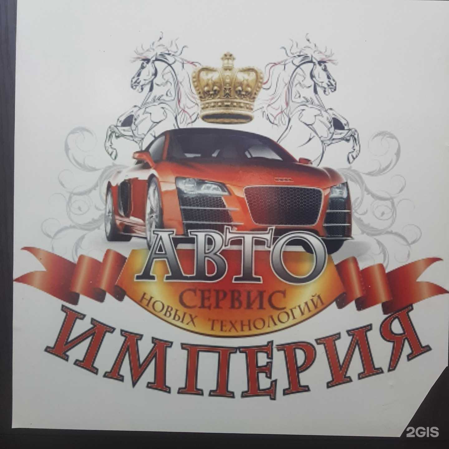 Отзывы на компанию Автоимперия в Первоуральске c фото