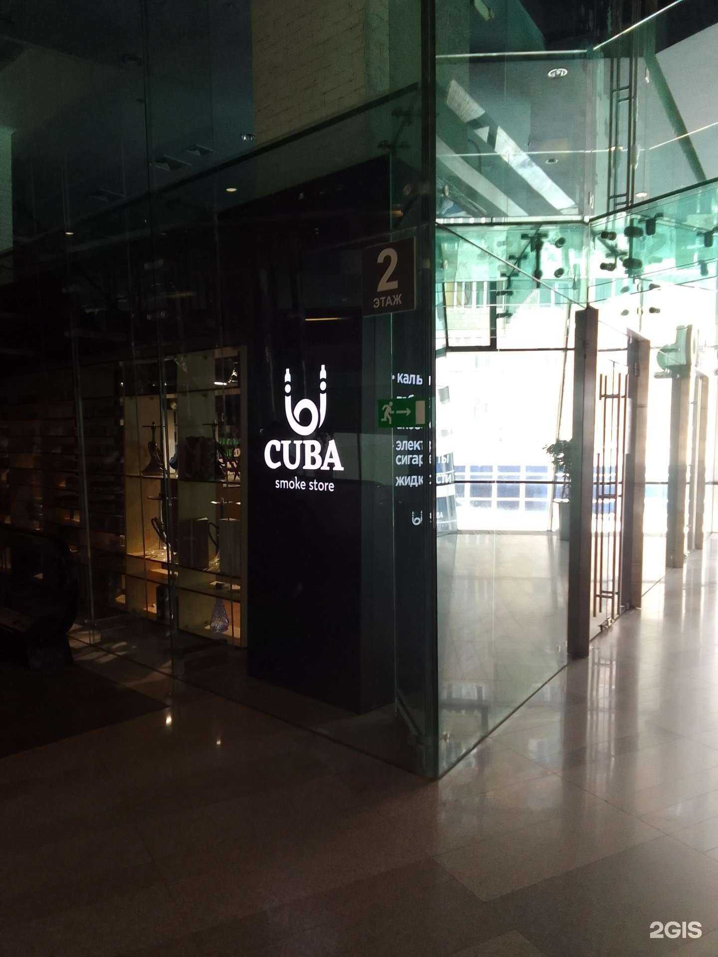 Отзывы на компанию Cuba в Сургуте c фото