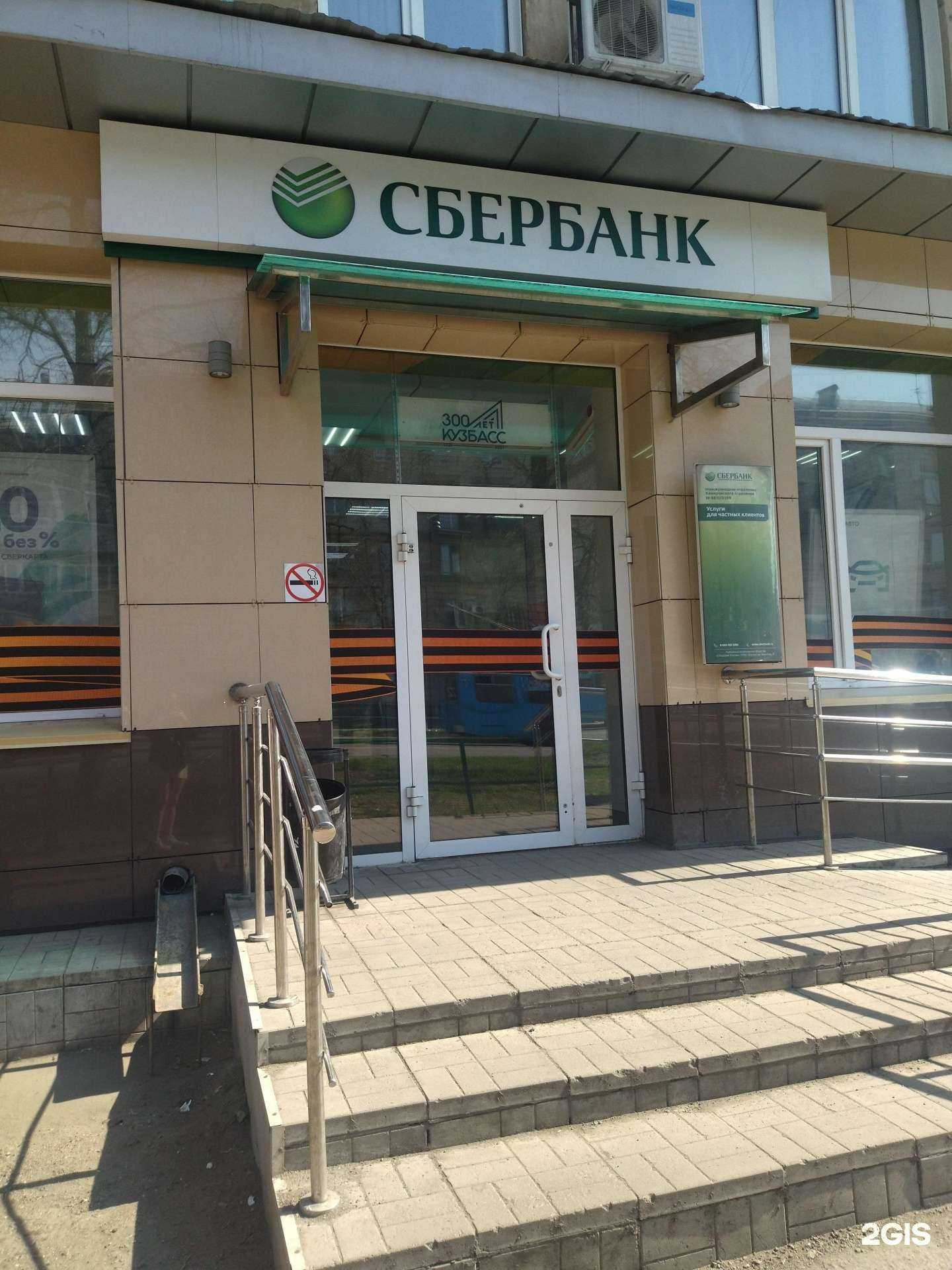 Отзывы на компанию СберСтрахование в г. Новокузнецк c фото