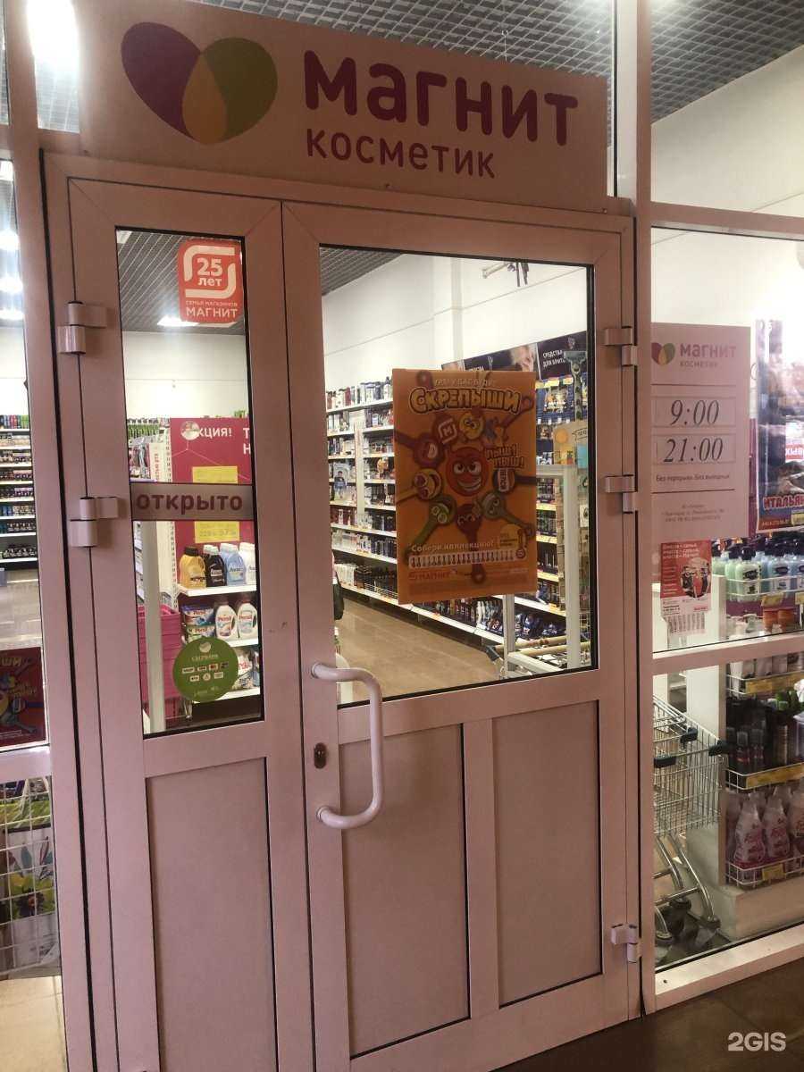 Отзывы на компанию Магнит косметик в г. Кемерово c фото
