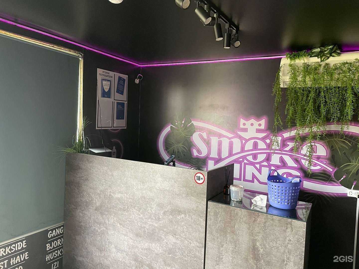 Отзывы на компанию SmokeKing в Хабаровске c фото