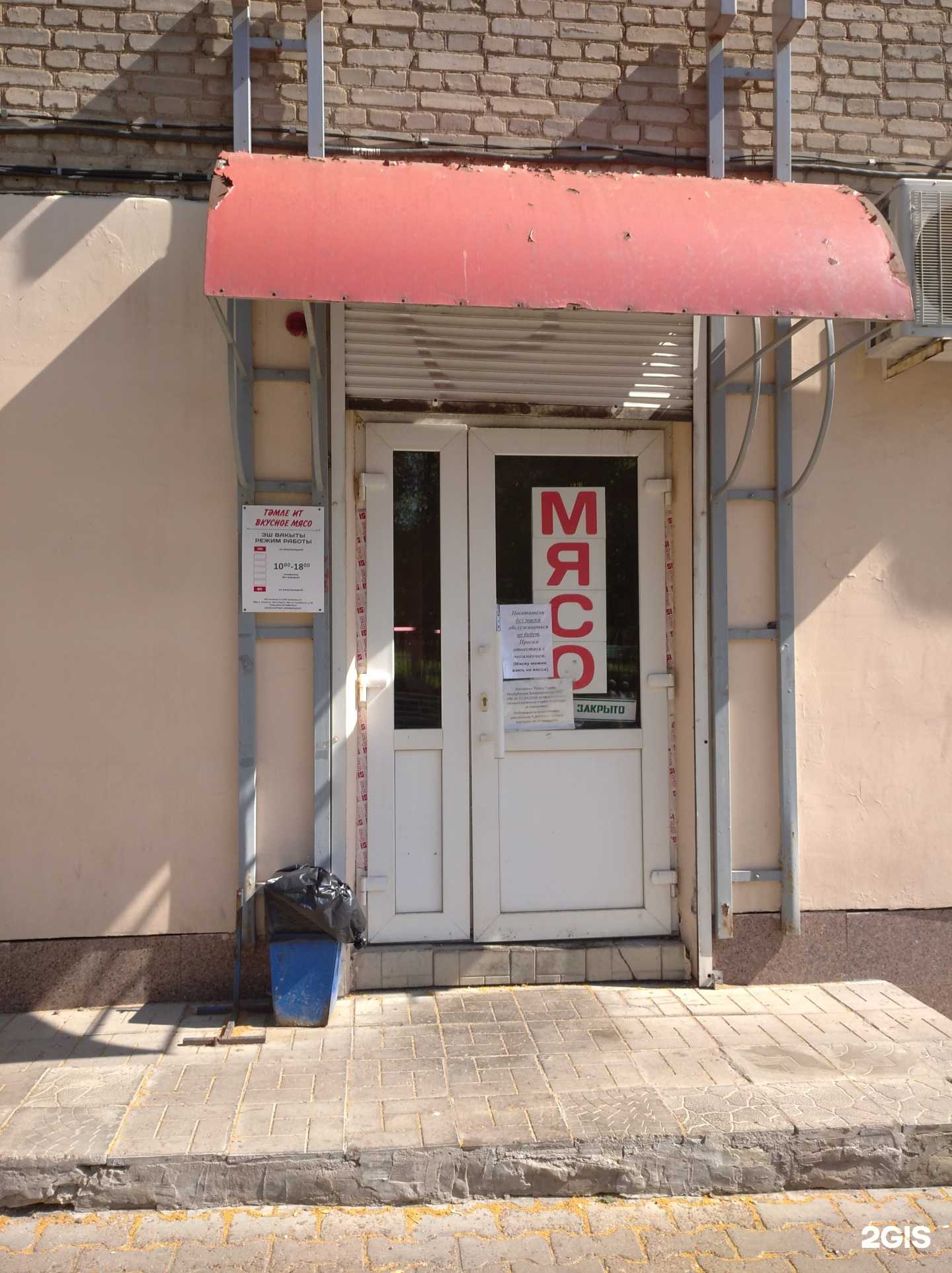 Отзывы на компанию Мясной магазин в Уфе c фото