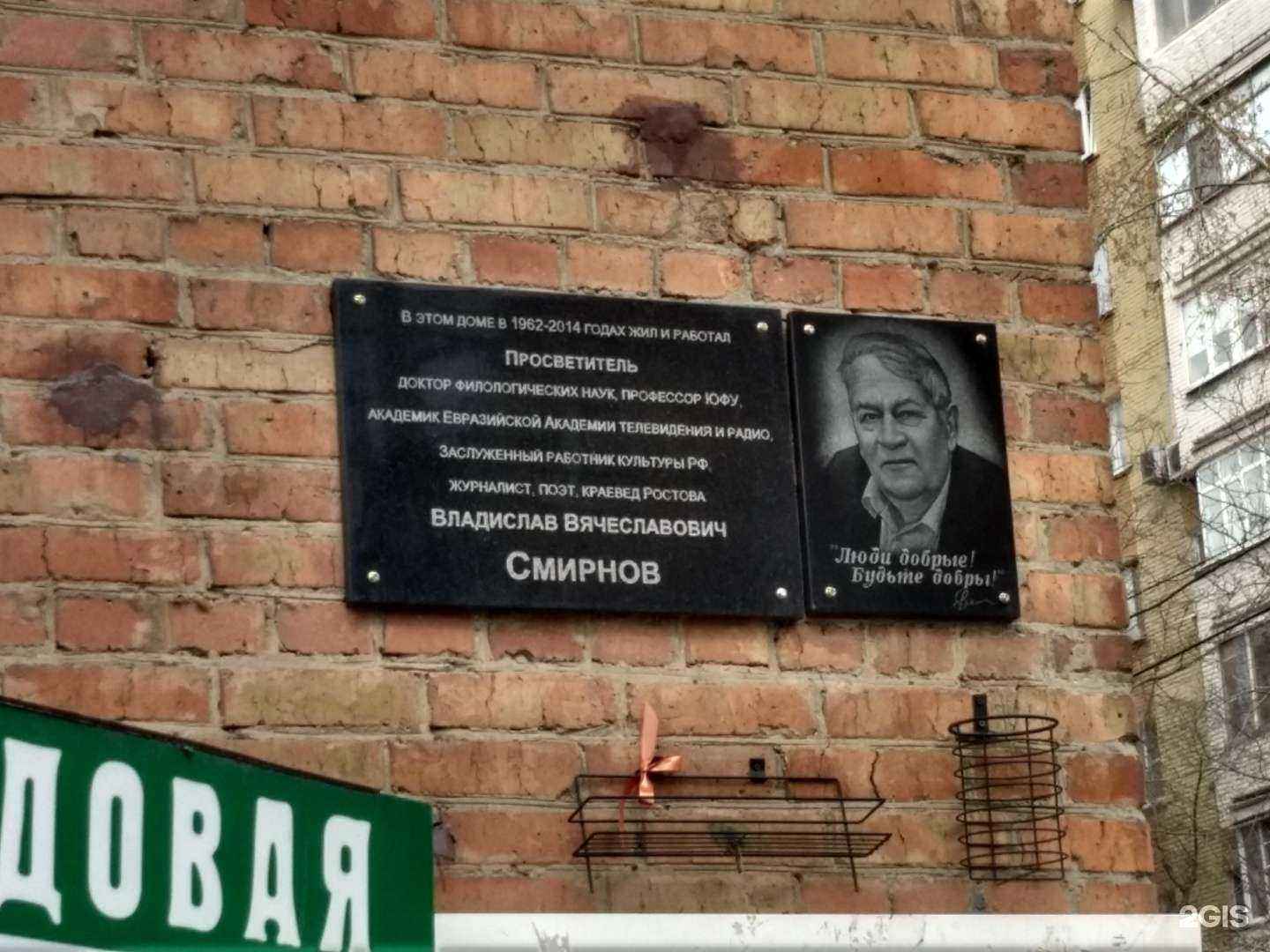 Отзывы на компанию Форвард в Ростове-на-Дону c фото - фотография 2 из 2