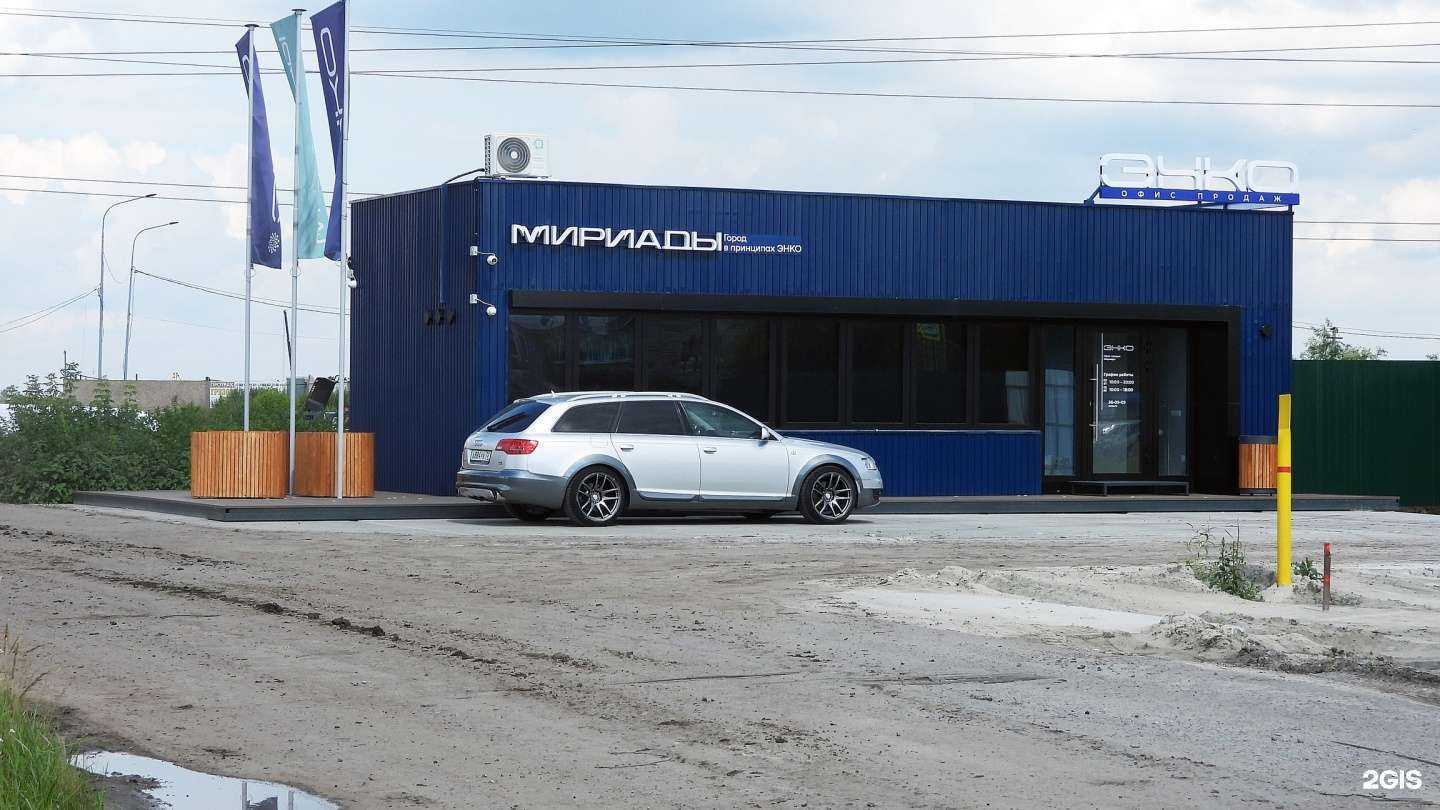 Отзывы на компанию Мириады в Тюмени c фото - фотография 2 из 2