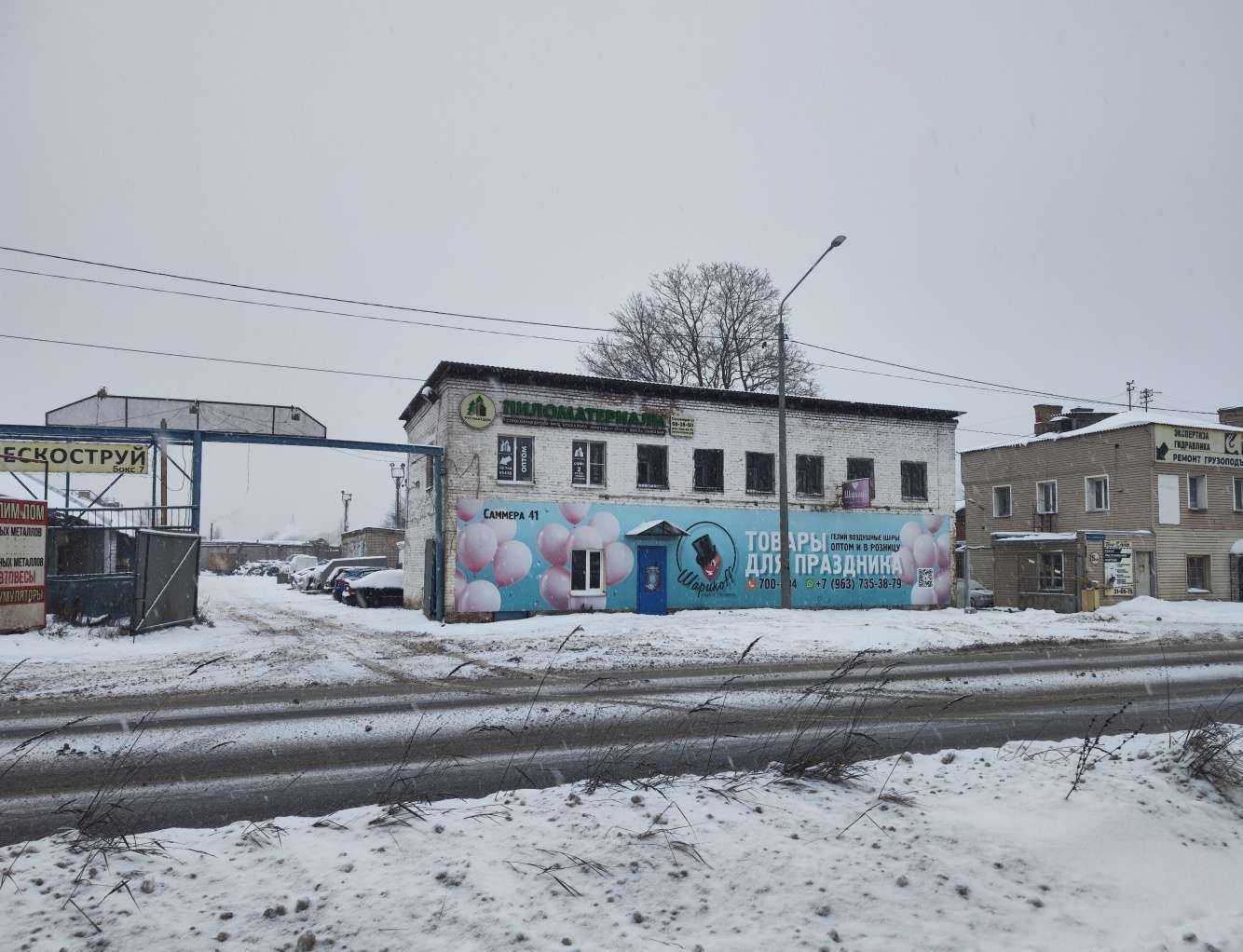 Отзывы на компанию Шарикоff в Вологде c фото - фотография 2 из 2