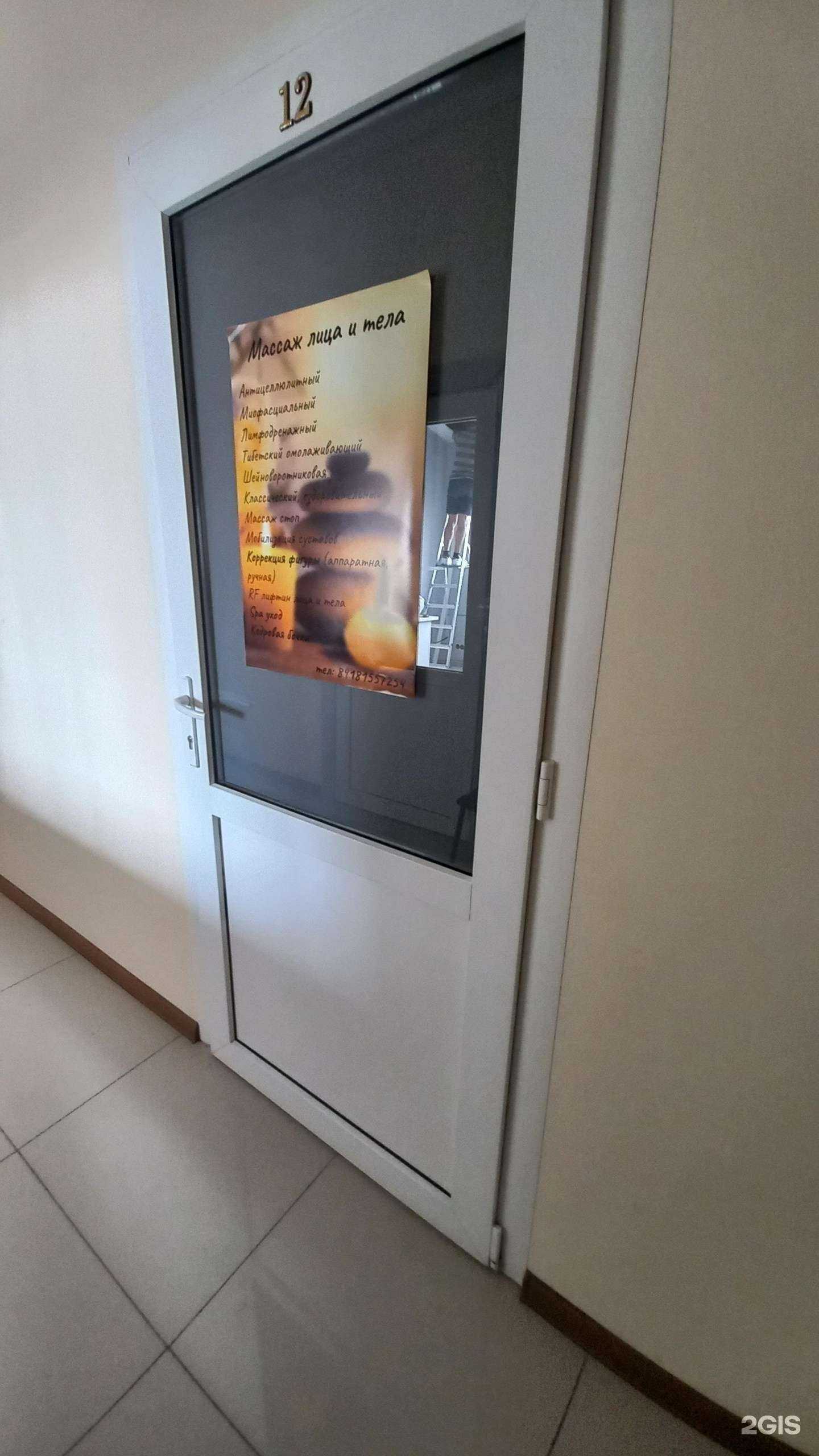 Отзывы на компанию Массажный кабинет в Краснодаре c фото