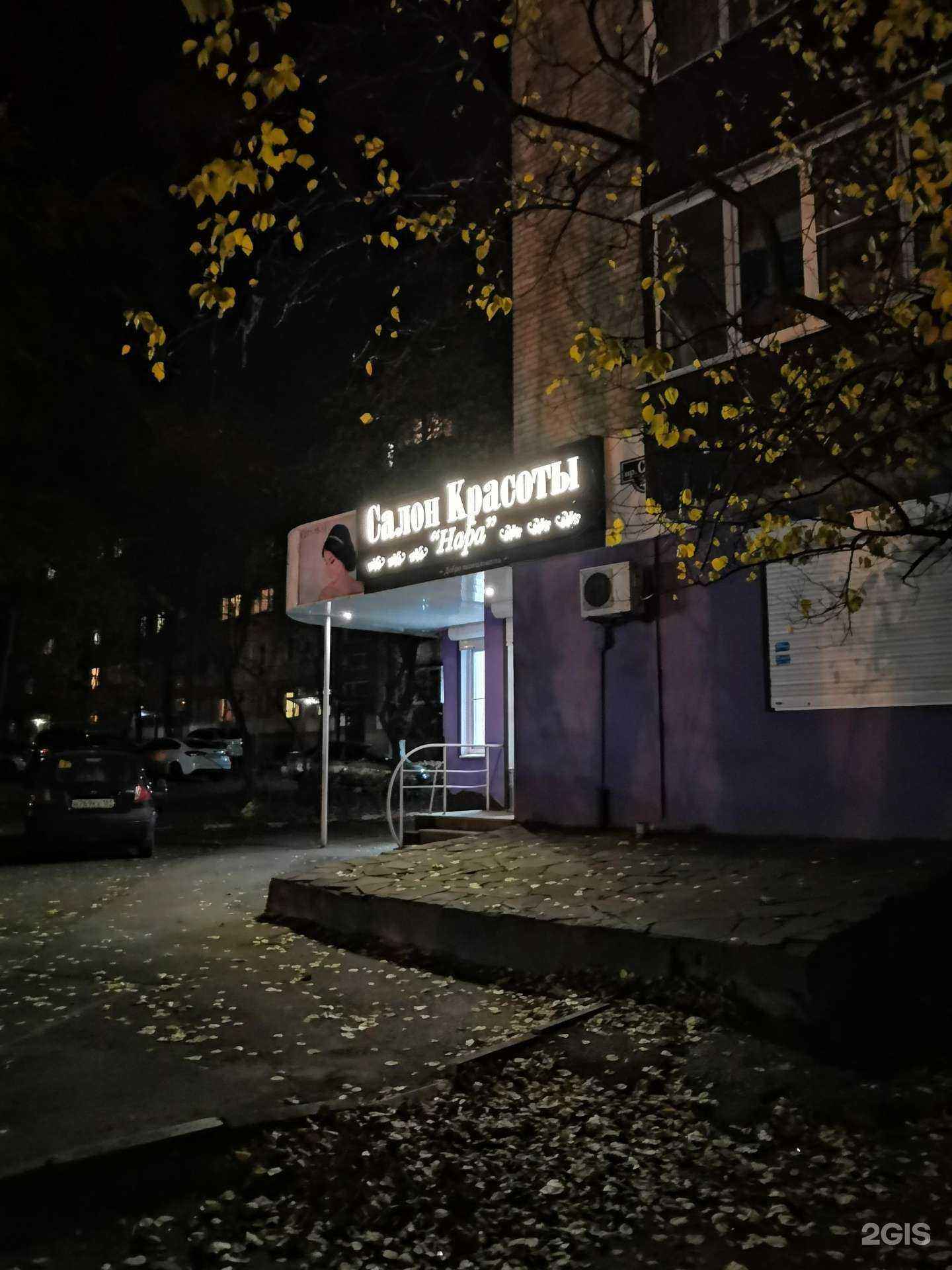 Отзывы на компанию Нара в г. Ростов-на-Дону c фото