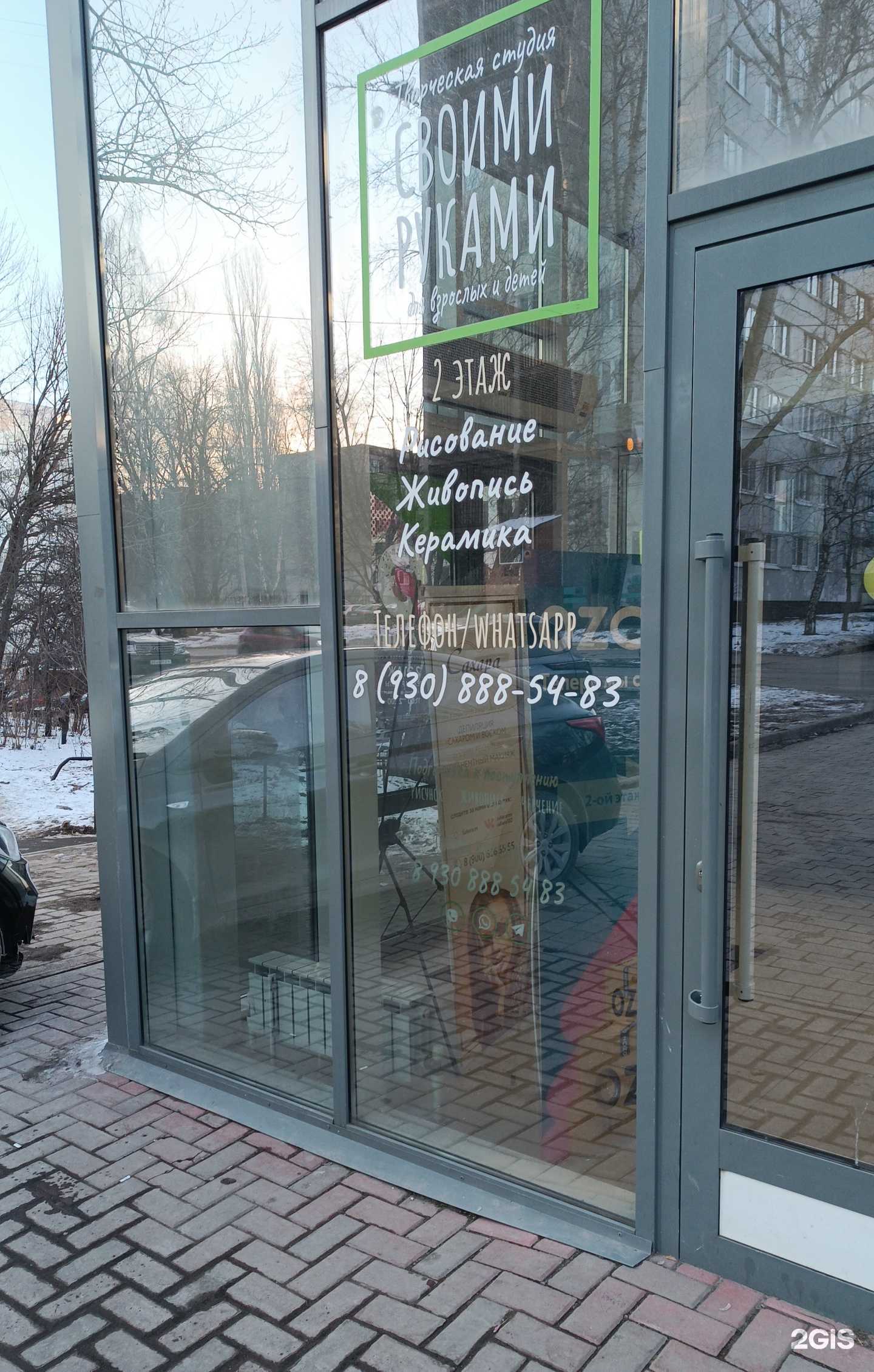 Отзывы на компанию Сахара в Рязани c фото - фотография 2 из 2