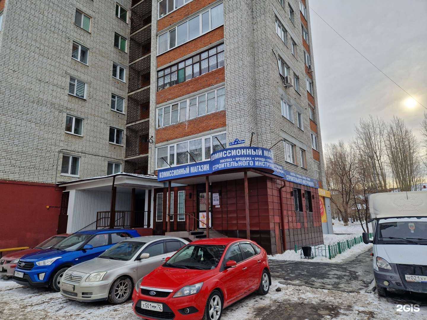 Отзывы на компанию Комиссионный магазин в г. Тюмень c фото