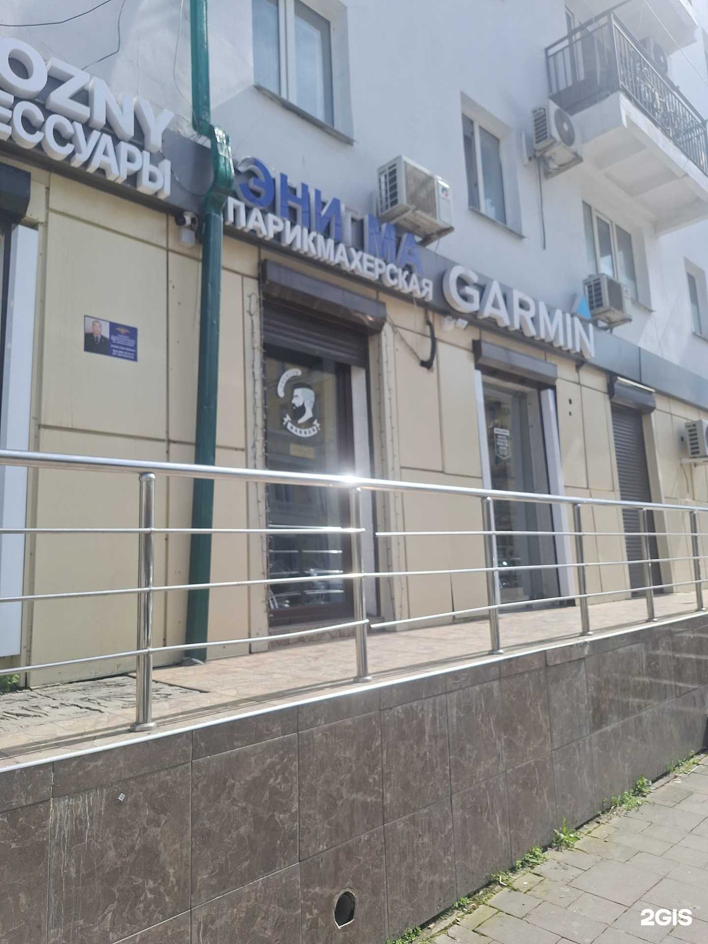 Отзывы на компанию Энигма в Грозном c фото