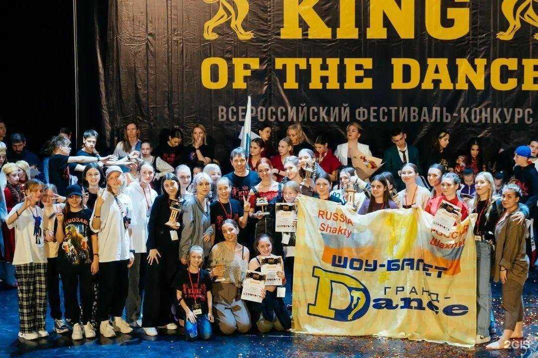 Отзывы на компанию Гранд-Dance Family в г. Шахты c фото