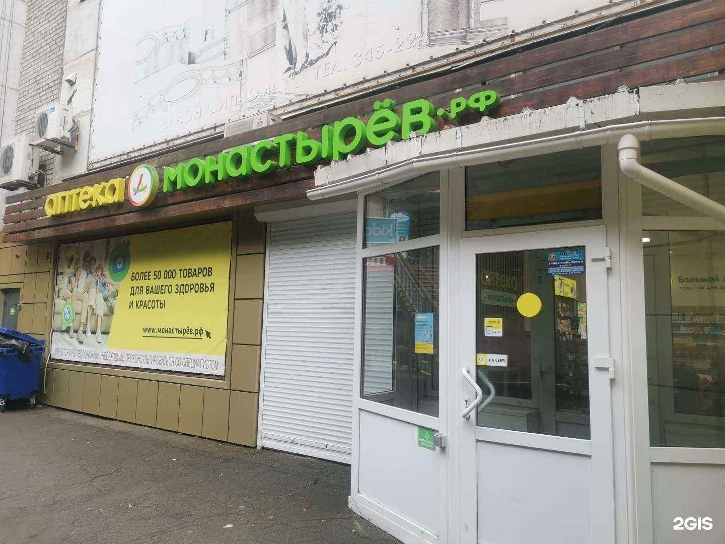 Отзывы на компанию Планета здоровья в Владивостоке c фото