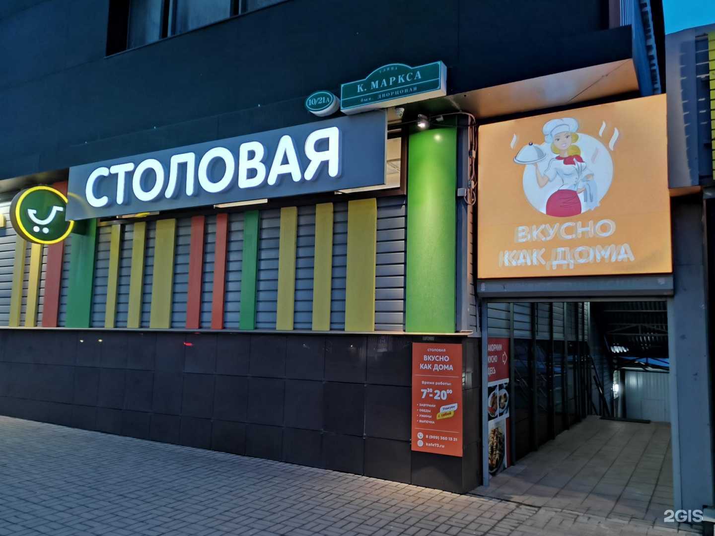 Отзывы на компанию Вкусно как дома в г. Ульяновск c фото