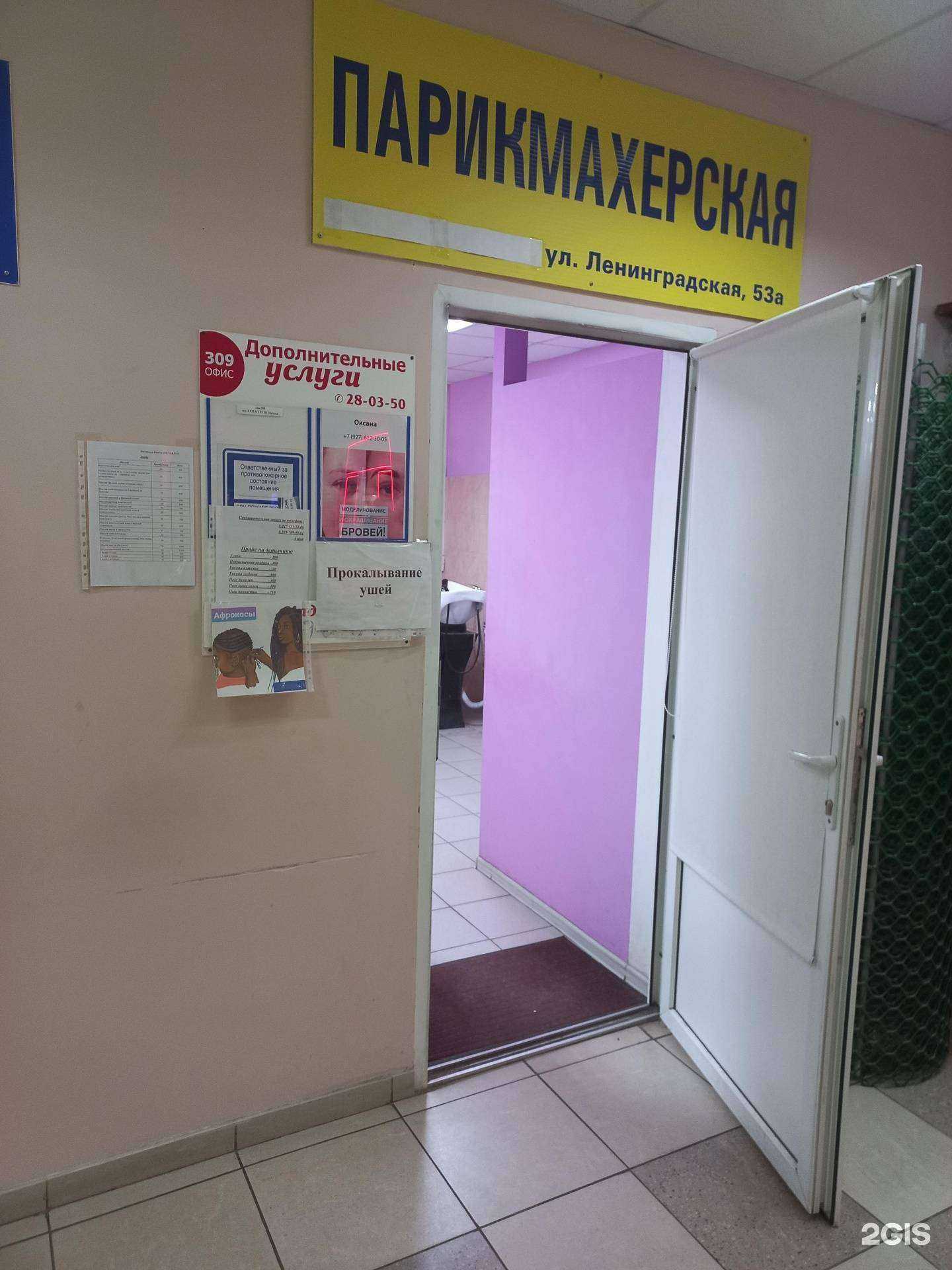 Отзывы на компанию Салон-парикмахерская в г. Тольятти c фото