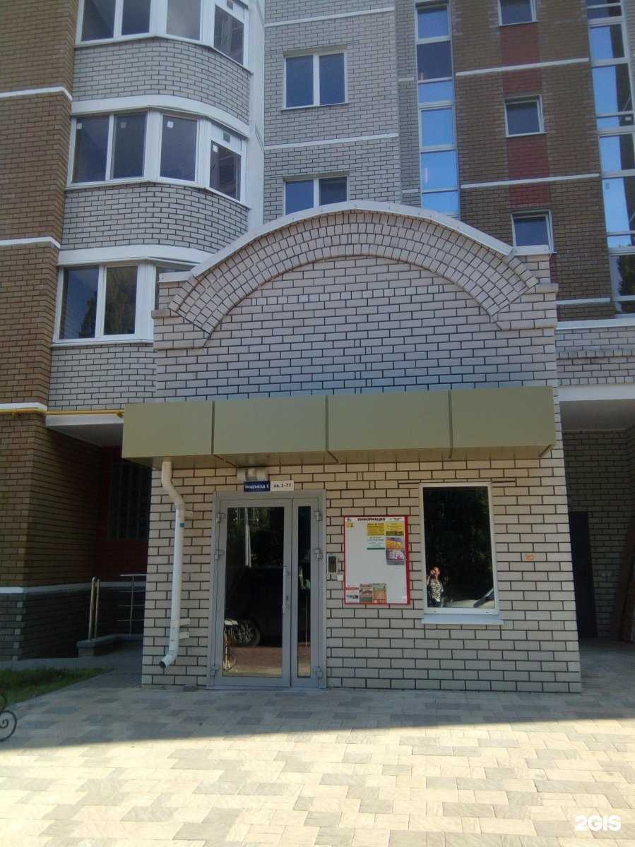 Отзывы на компанию Аптека.ру в Белгороде c фото - фотография 2 из 2