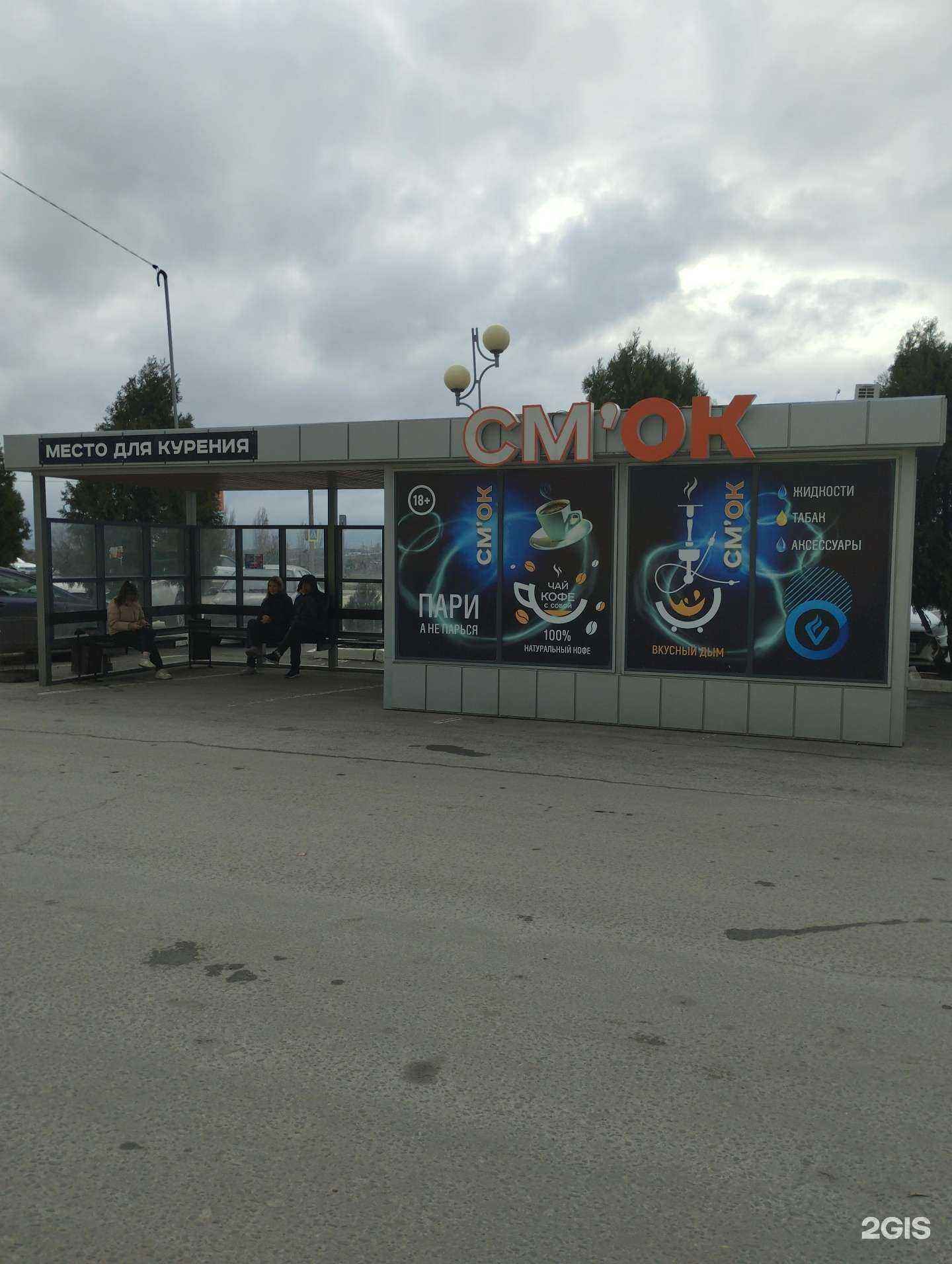 Отзывы на компанию См`ок в г. Волгодонск c фото