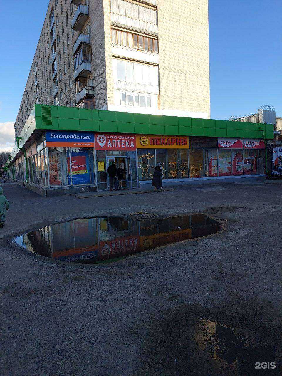 Отзывы на компанию Жар свежар в Северске c фото