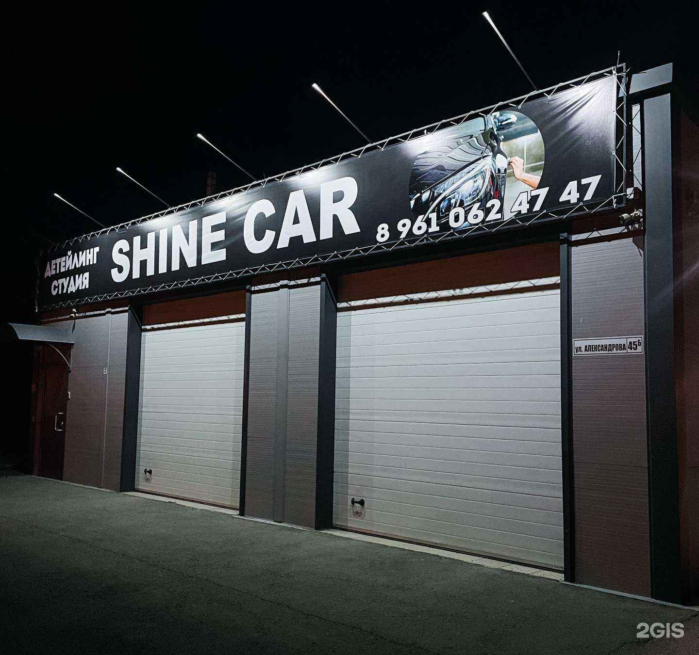 Отзывы на компанию Shine Car в г. Волжский c фото