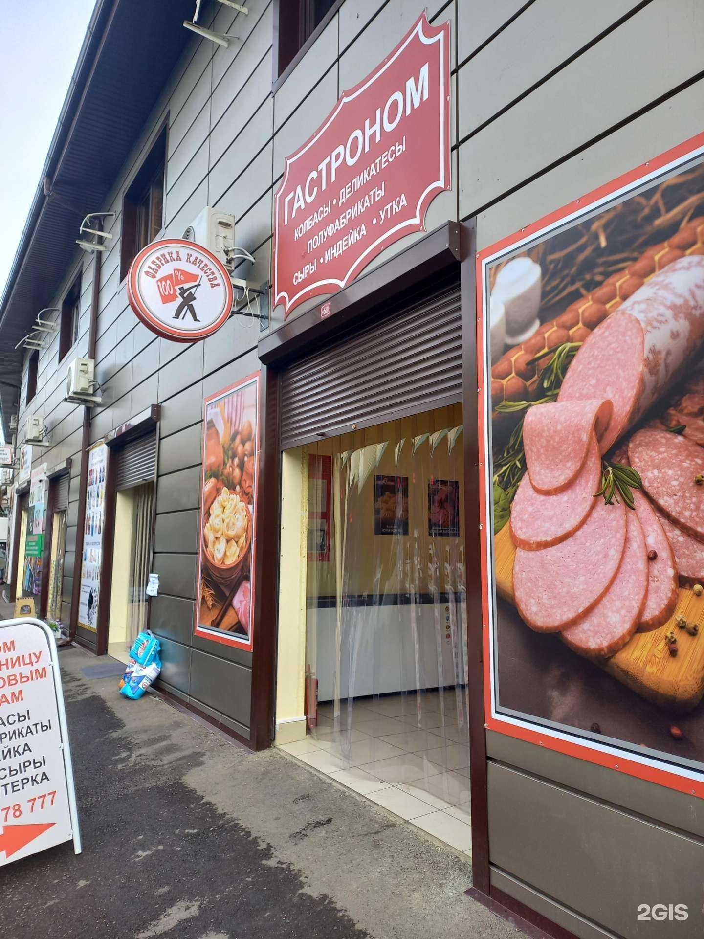 Отзывы на компанию Фабрика качества в Сочи c фото