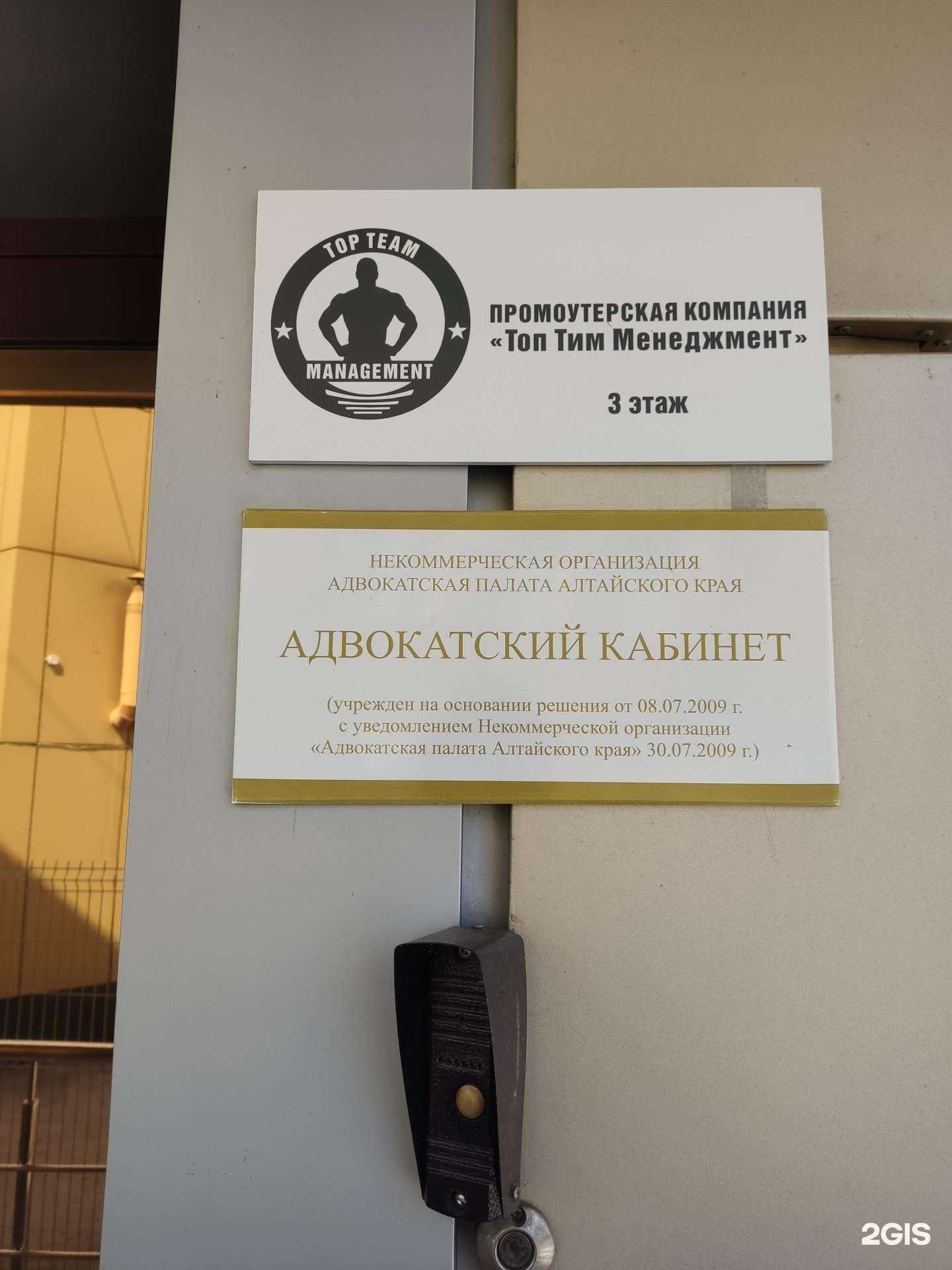 Отзывы на компанию Адвокатский кабинет в Барнауле c фото