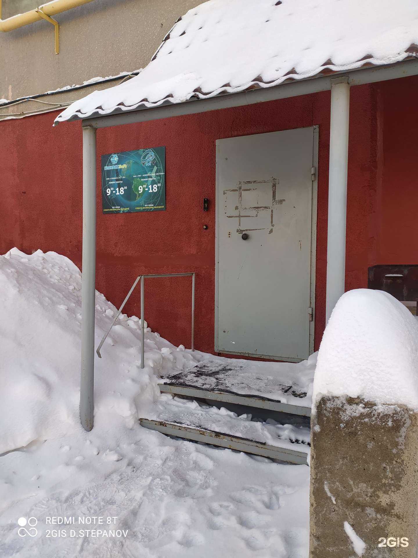 Отзывы на компанию Геомакс в г. Омск c фото