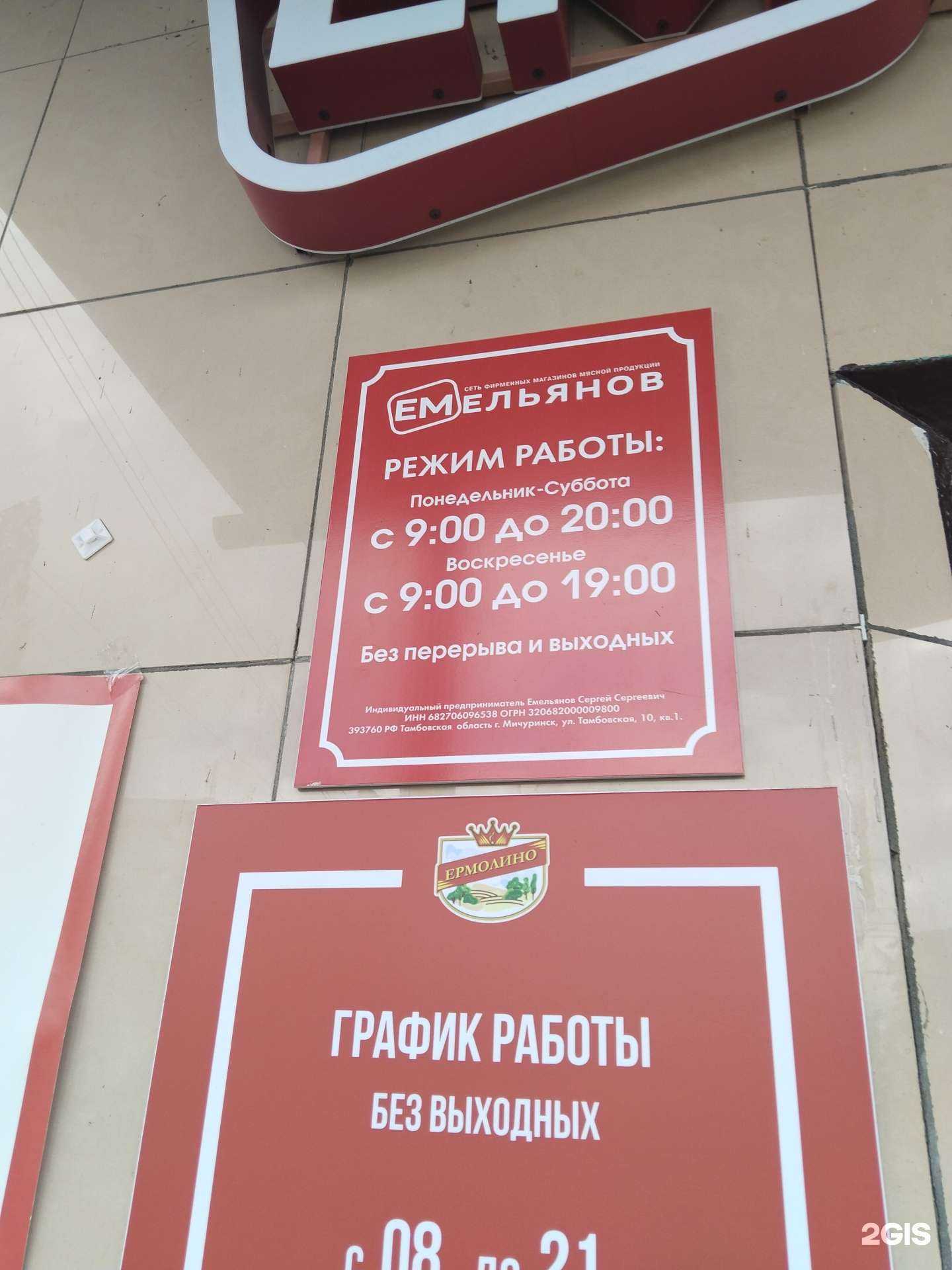 Отзывы на компанию Емельянов в г. Липецк c фото