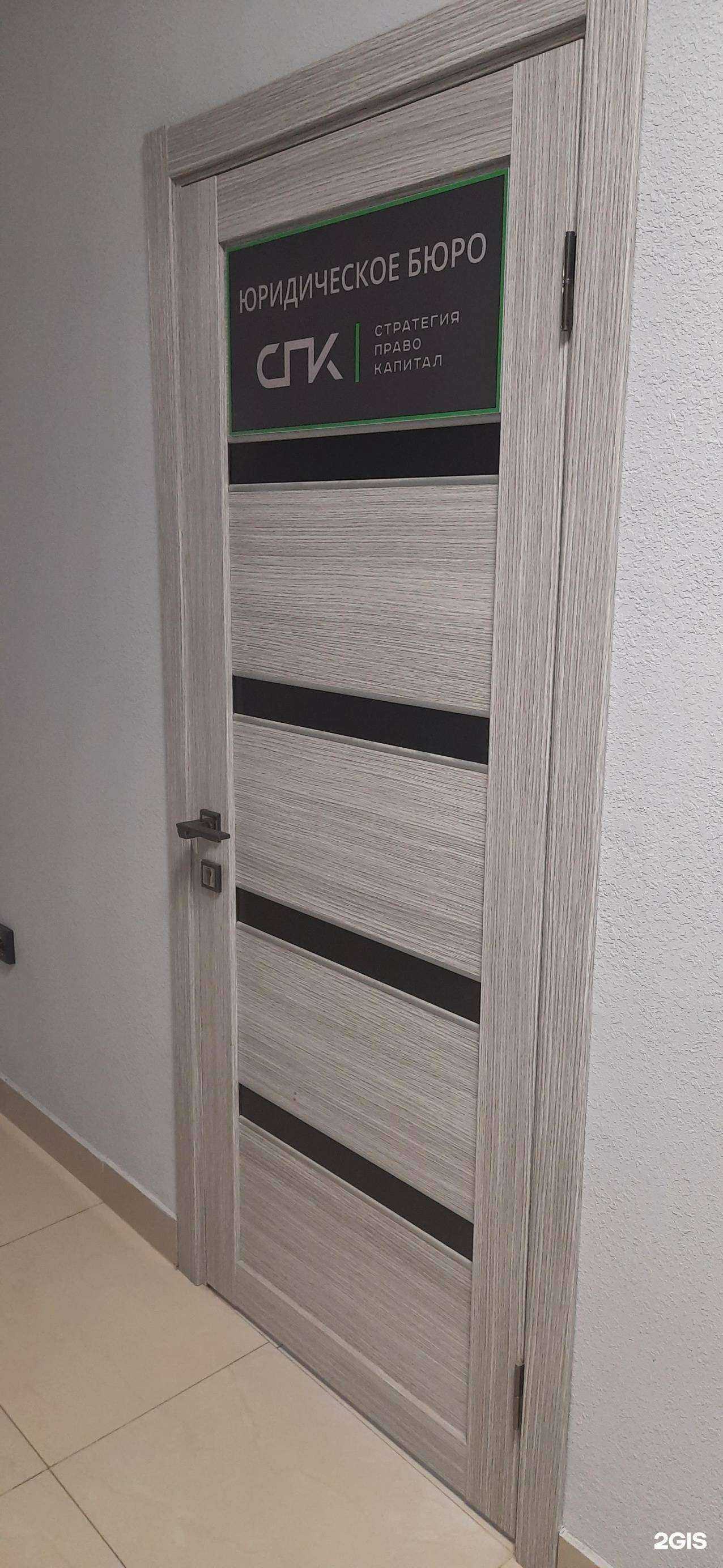 Отзывы на компанию СПК в г. Нальчик c фото