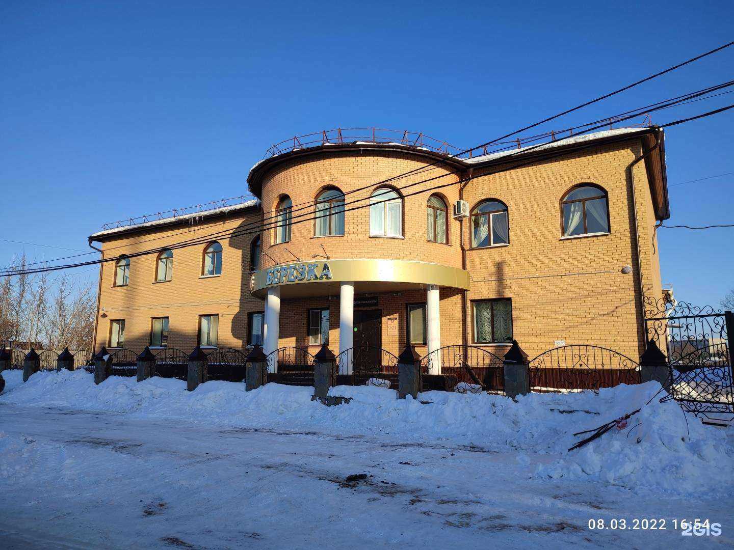 Отзывы на компанию Берёзка в Шумихе c фото - фотография 2 из 2