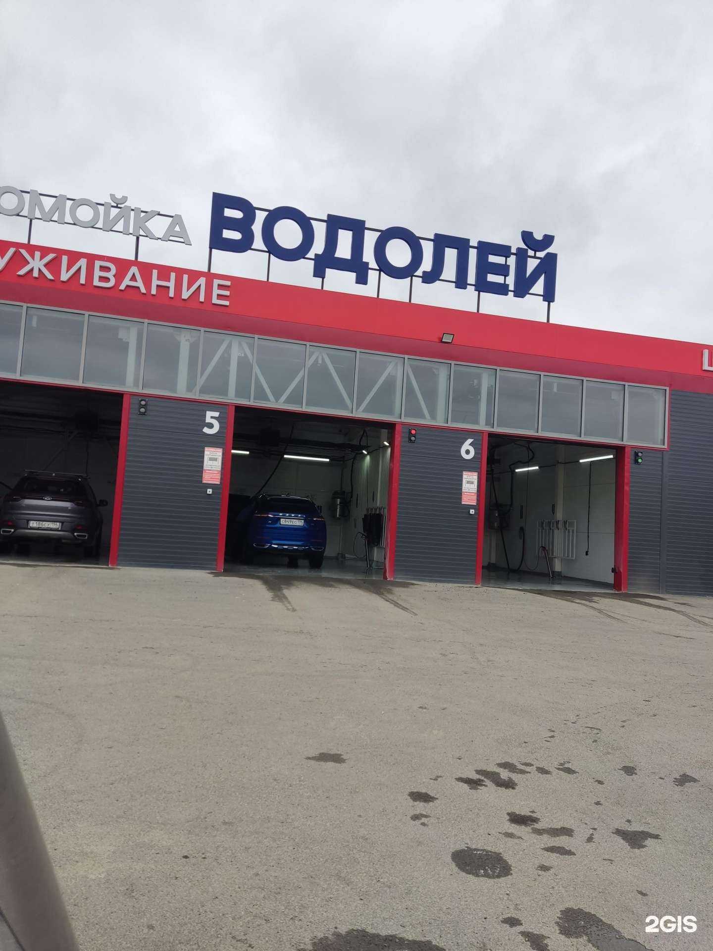 Отзывы на компанию Водолей в Сысерти c фото