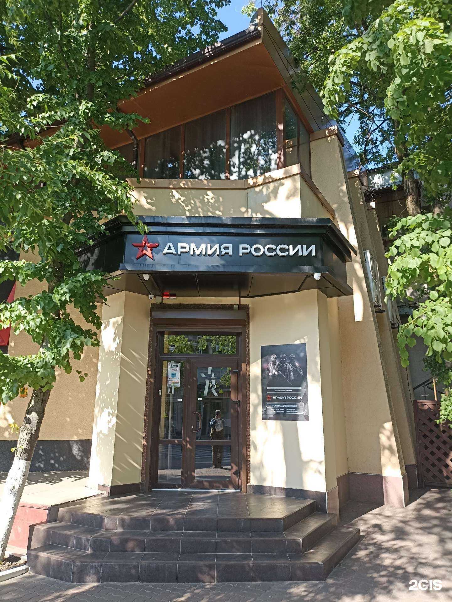 Отзывы на компанию Армия России в г. Ростов-на-Дону c фото