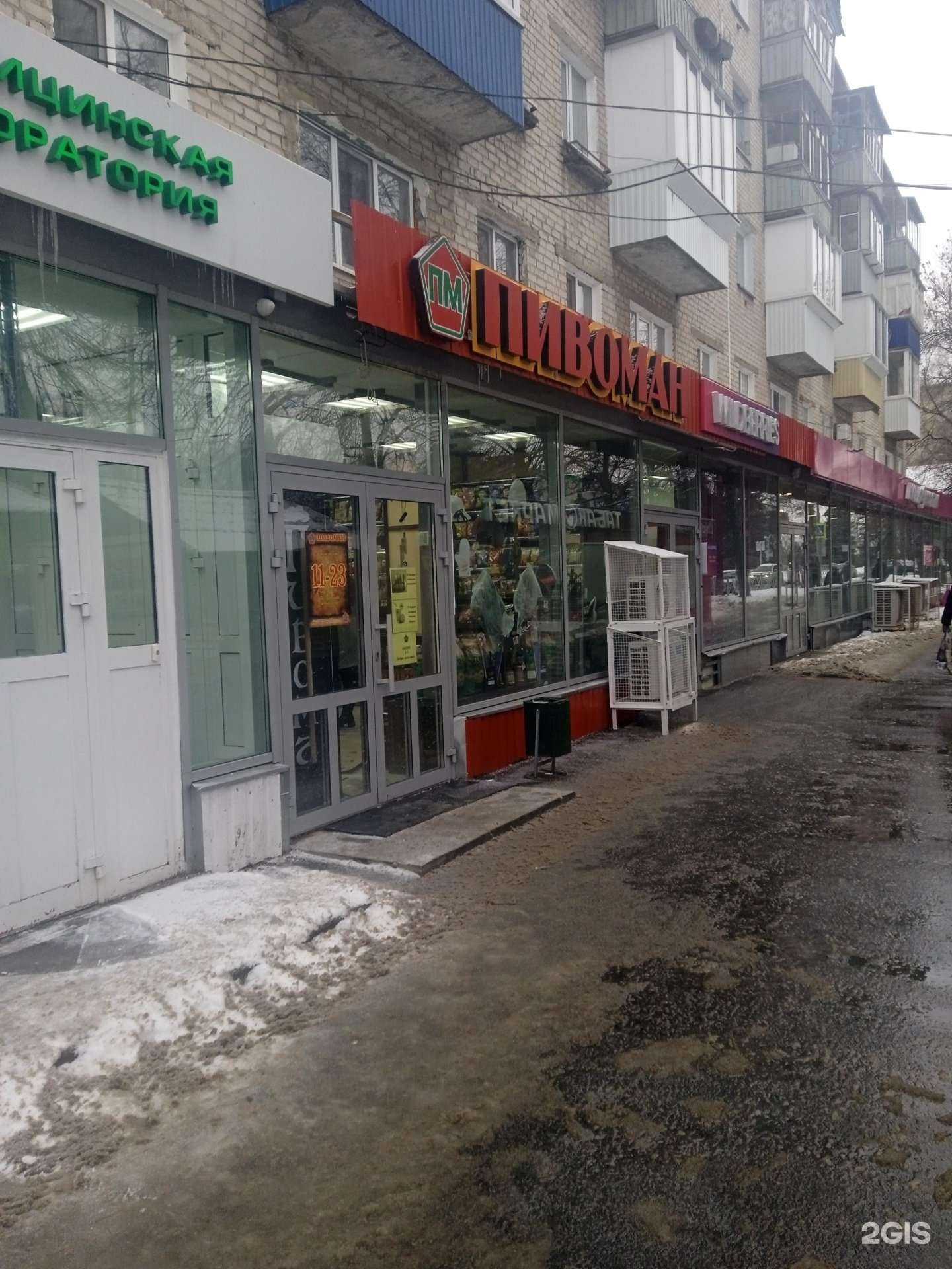 Отзывы на компанию Магнит Косметик в Ульяновске c фото - фотография 2 из 2