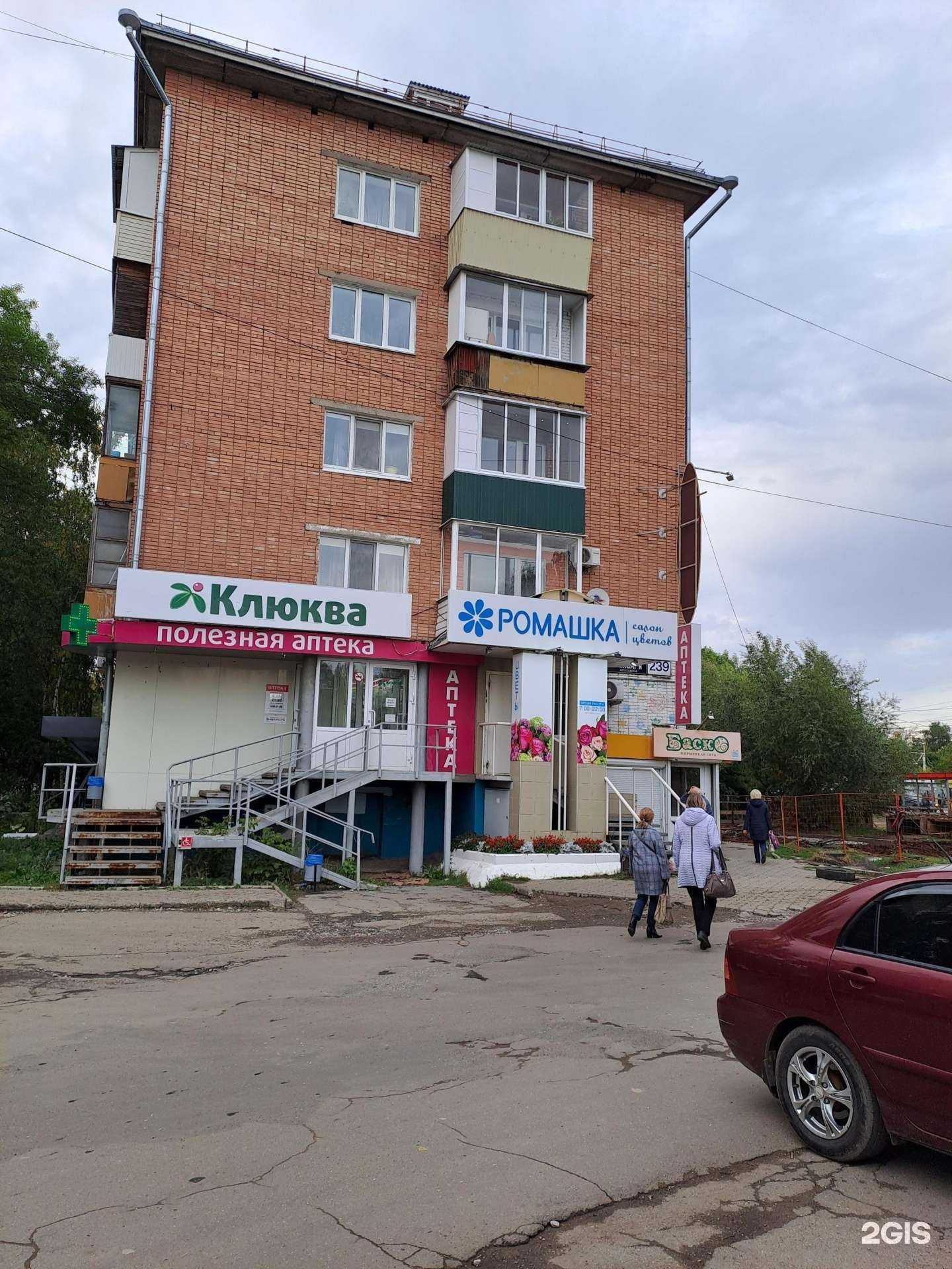 Отзывы на компанию Клюква в г. Ижевск c фото