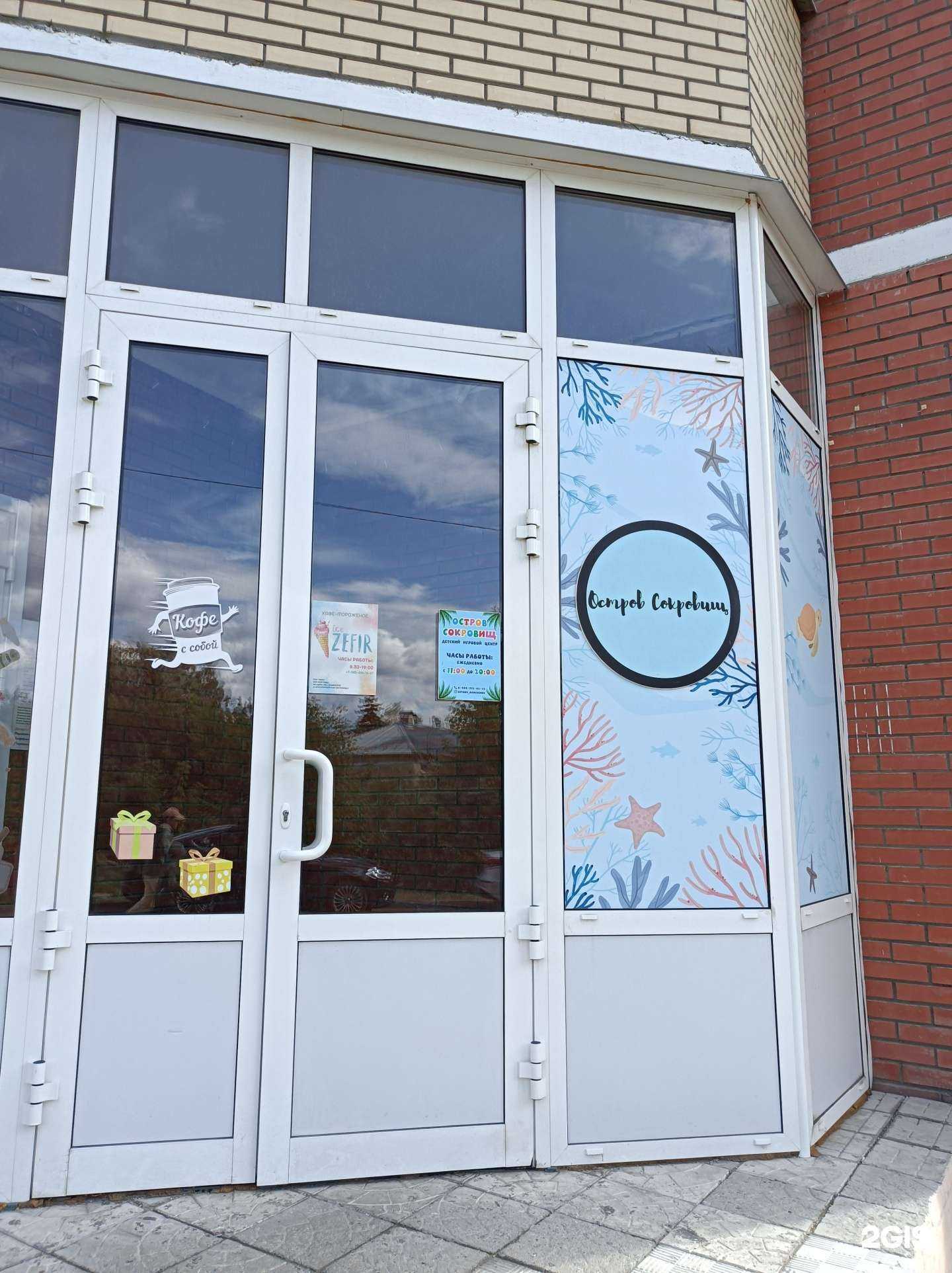 Отзывы на компанию Остров сокровищ в Раменском c фото