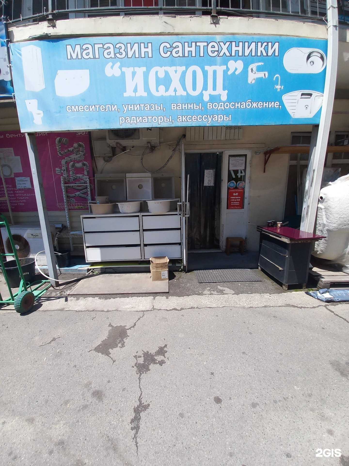 Отзывы на компанию Исход в Сочи c фото