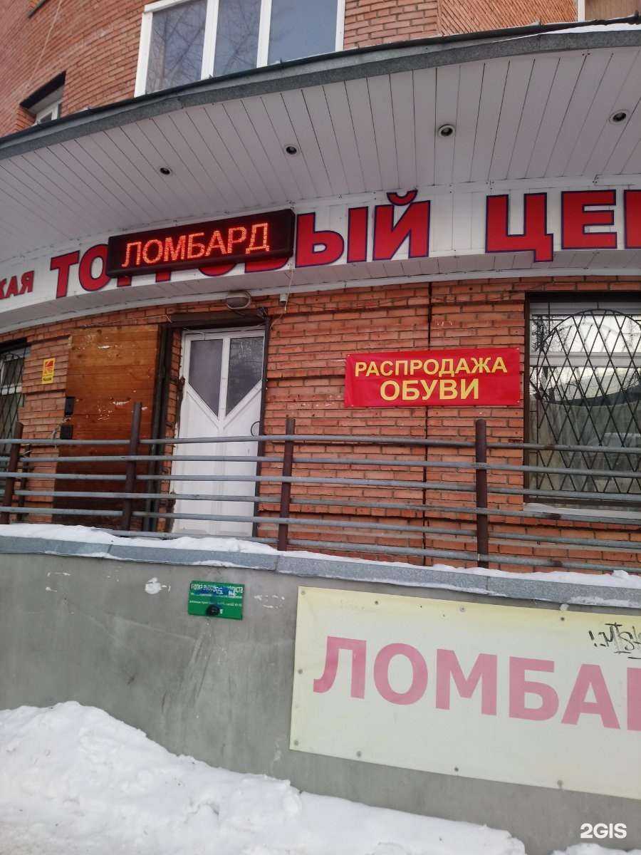 Отзывы на компанию Томские Технологии в Томске c фото - фотография 2 из 2