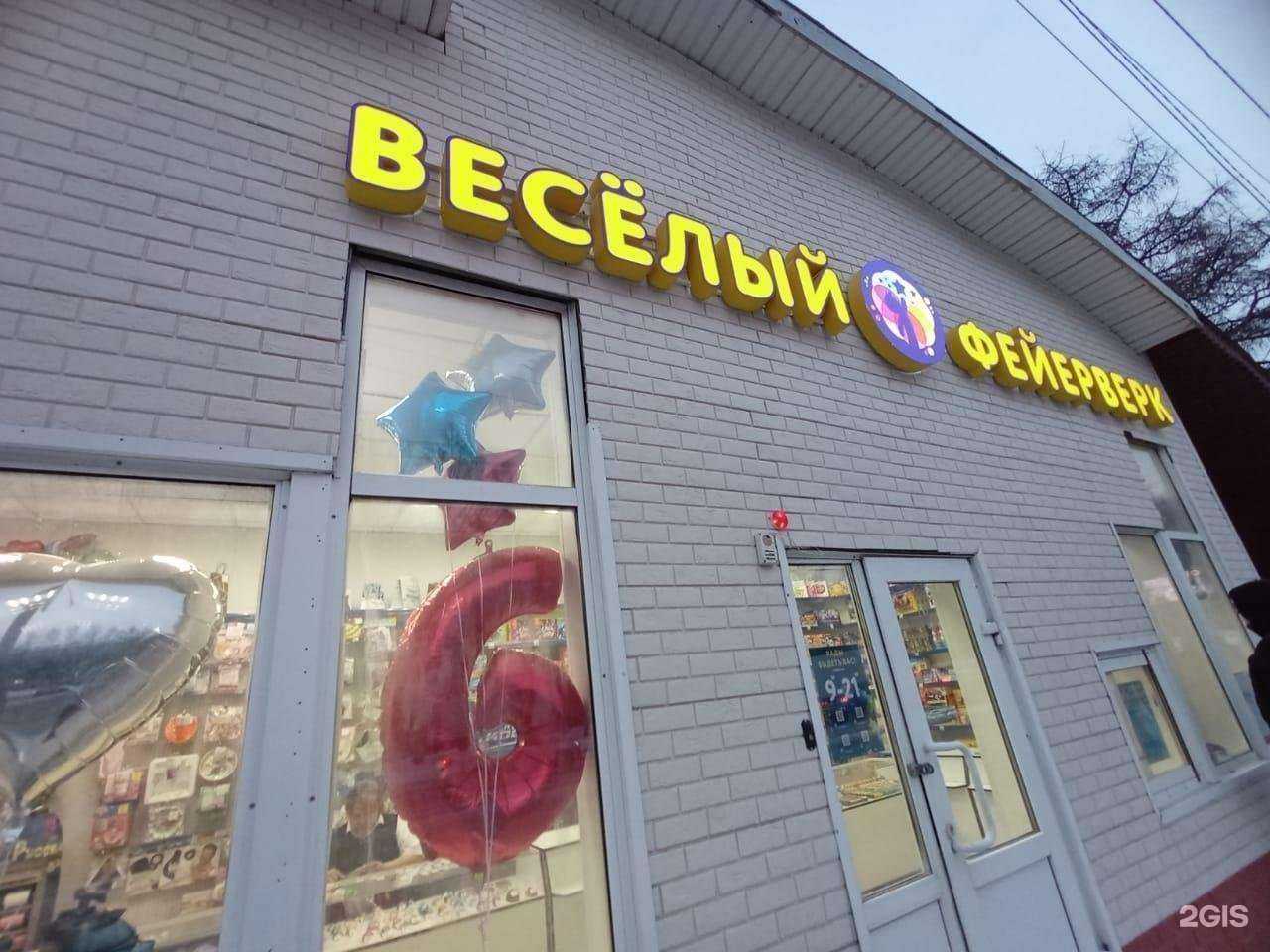 Отзывы на компанию Весёлый фейерверк в Томске c фото