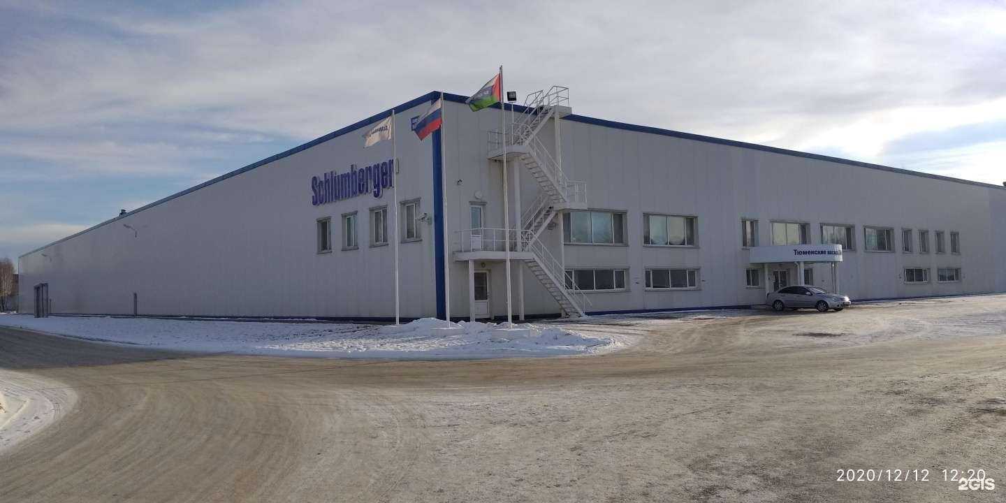 Отзывы на компанию Schlumberger в Тюмени c фото