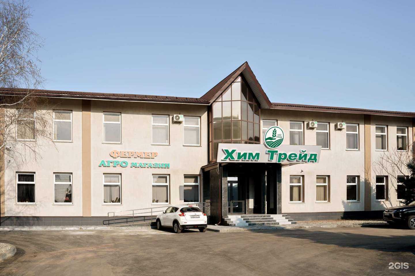 Отзывы на компанию Хим Трейд в Краснодаре c фото