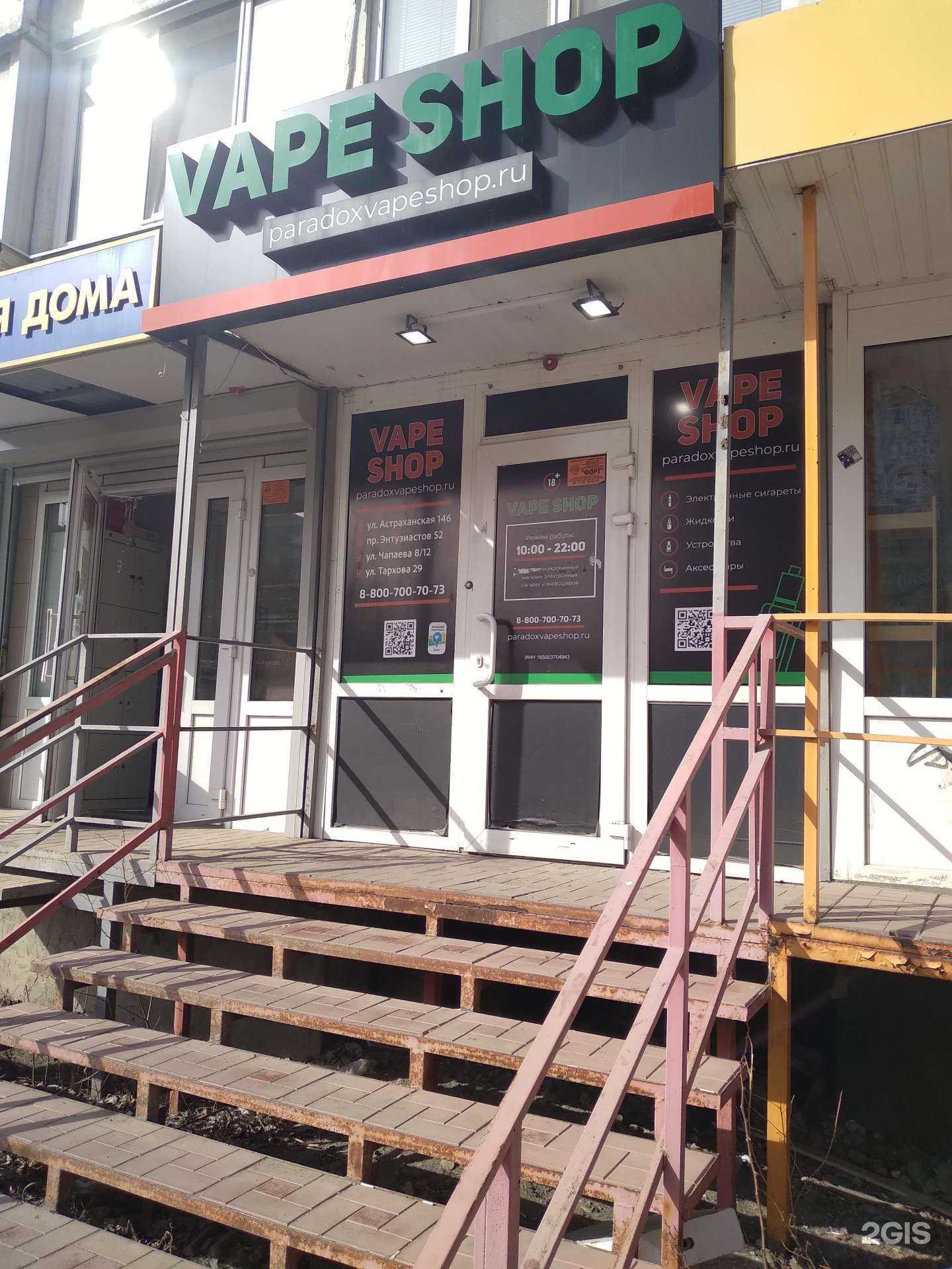 Отзывы на компанию Paradox в Саратове c фото