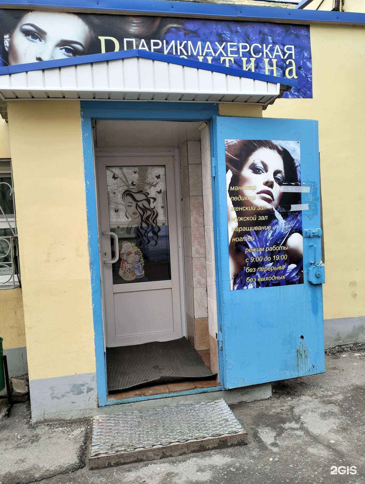 Отзывы на компанию Валентина в Волгограде c фото